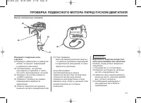 Страница 31