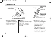 Страница 34