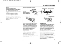 Страница 41