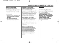 Страница 47