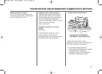Страница 61
