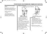Страница 63
