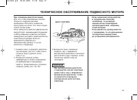 Страница 73