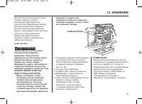 Страница 75