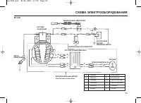 Страница 83