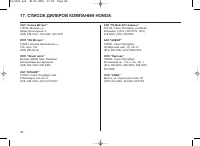 Страница 84