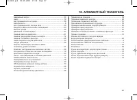 Страница 87