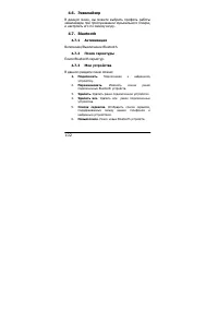 Страница 103