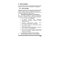 Страница 106