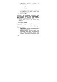 Страница 111