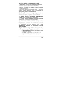 Страница 114