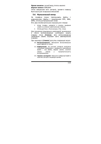 Страница 116