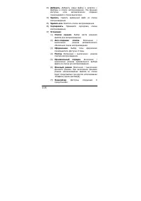 Страница 117