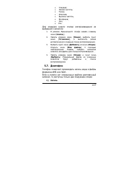 Страница 118