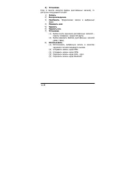 Страница 119