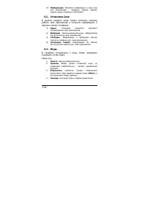 Страница 121