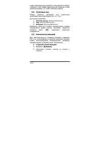 Страница 123