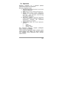 Страница 128