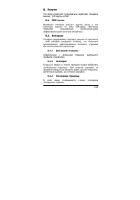 Страница 134