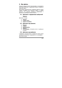 Страница 138