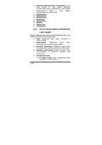 Страница 139