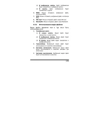Страница 140
