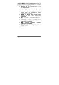 Страница 143