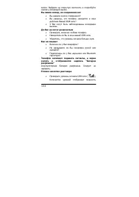 Страница 145