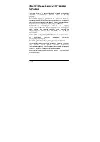 Страница 147