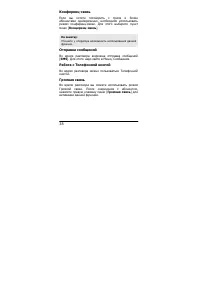 Страница 39