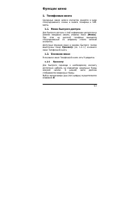 Страница 58