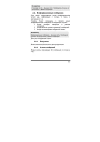Страница 78