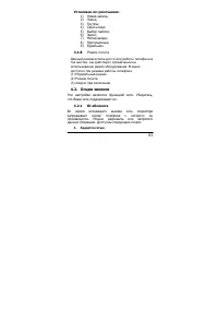 Страница 94
