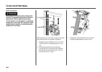 Страница 102