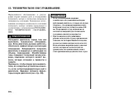 Страница 108