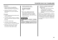 Страница 127
