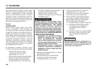 Страница 130