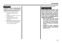 Страница 131