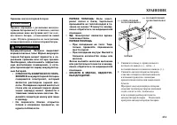 Страница 133