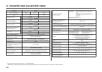 Страница 136
