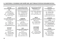 Страница 142