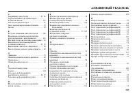 Страница 145