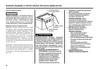 Страница 58