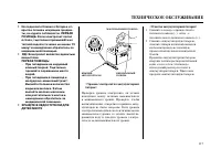 Страница 118