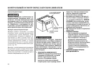 Страница 61