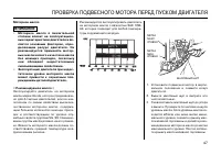 Страница 47