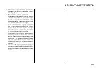 Страница 127