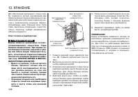 Страница 128