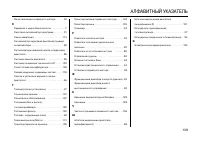 Страница 139