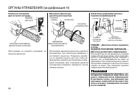 Страница 20